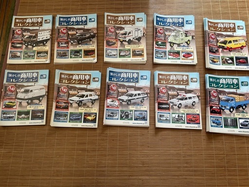 アシェットコレクション 懐かしの商用車コレクション1号-113号最新新品未使用 アシェットコレクション 懐かしの商用車コレクション1号-113号最新新品