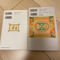 さくらももこの本の画像