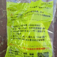 ☆　日立金属 HITACHI プッシュインパクト継手接続要領20A25・A BD LPガス用◆8個セット・ひょうたん印の画像