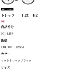 TREKロードバイクの画像