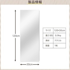 割れない鏡 貼る 全身鏡 姿見 120*30cm 簡単設置 軽量 薄型 角丸加工の画像