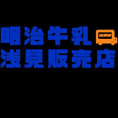 明治のサンプル配布＆イベント声かけスタッフ募集！の画像