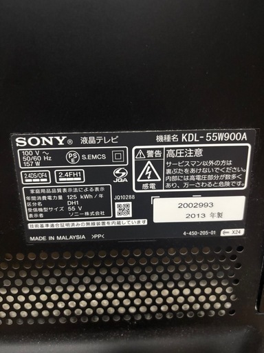 SONY液晶テレビ