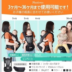 ヒップシート、抱っこ紐
の画像