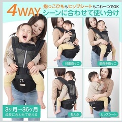 ヒップシート、抱っこ紐
の画像