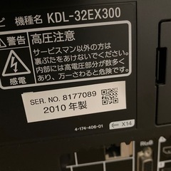 テレビ　32型　お早めに取りに来ていただける方の画像
