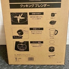 【未使用品】クイジナート クッキングブレンダー SBC-1000Jの画像