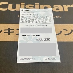 【未使用品】クイジナート クッキングブレンダー SBC-1000Jの画像