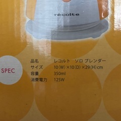 ブレンダー　新品未使用品の画像