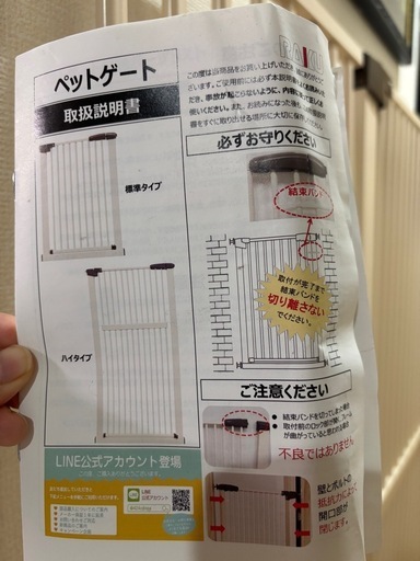 RAKUペットゲート　
