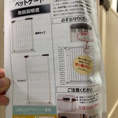 RAKUペットゲート　の画像