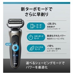 ブラウンの電動シェーバーシリーズ7です。の画像