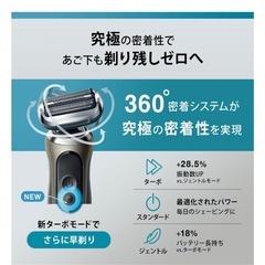 ブラウンの電動シェーバーシリーズ7です。の画像