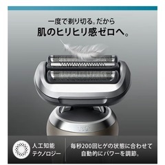 ブラウンの電動シェーバーシリーズ7です。の画像