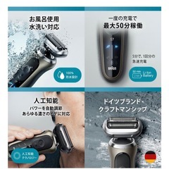 ブラウンの電動シェーバーシリーズ7です。の画像
