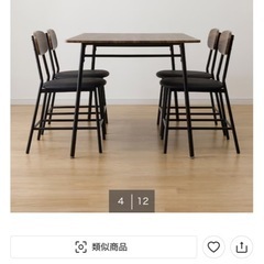 ニトリ椅子4脚
の画像
