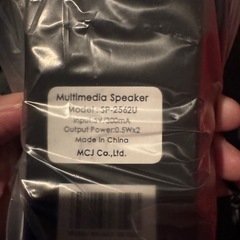 「MCJ Co.,Ltd.」製のマルチメディアスピーカー「SP-2562U」新品未開封　の画像