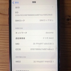 iPhone SE代3世代の画像