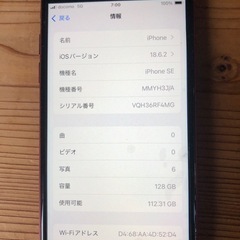 iPhone SE代3世代の画像
