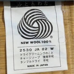 【無料】ウール100%の敷きパッドお譲りします（シングルサイズ）の画像
