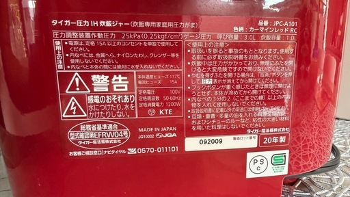 【土日限定】　限定商品　圧力IH炊飯ジャー　タイガー 炊飯器 ）