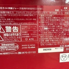 【先着】　限定商品　圧力IH炊飯ジャー　タイガー 炊飯器 ） の画像