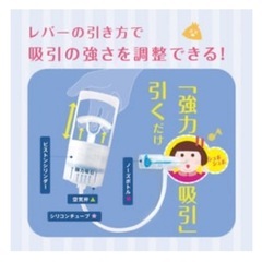 鼻水
吸引機の画像