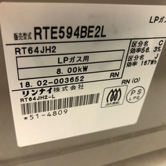 美品　グリル未使用　
リンナイ株式会社ガスコンロの画像