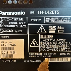 Panasonic TV42型の画像