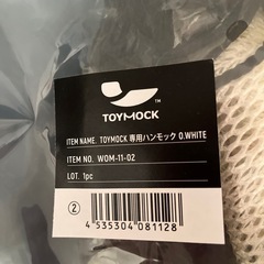 【新品•未使用】トイモック専用ハンモック　ネット単体の画像