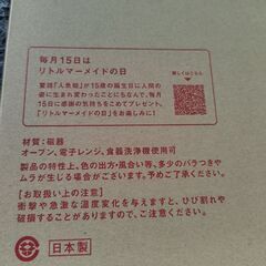 リトルマーメイドのお皿ですの画像