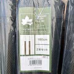 テントで使用するポール　未使用の画像