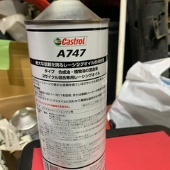 カストロールA747 　２サイクルオイルの画像