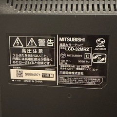 MITSUBISHI 液晶カラーテレビ 56ZLCD-32MR2の画像