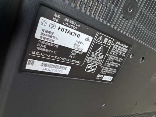 日立  テレビ 26型