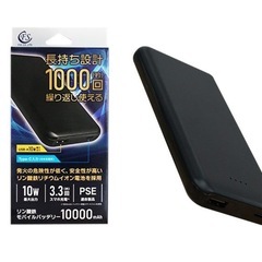 リン酸鉄モバイルバッテリー10000ｍAhの画像