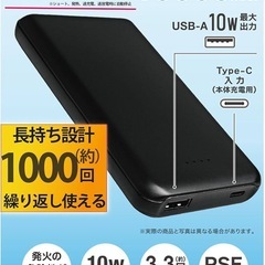 リン酸鉄モバイルバッテリー10000ｍAhの画像