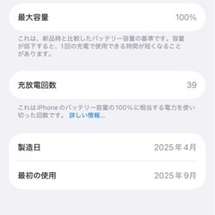 iPhone16eの画像