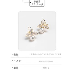 淡水真珠 5-6mm 個性的ファッション ラグジュアリー感 ピアスの画像