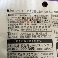 コープ　ひじき　１０袋の画像