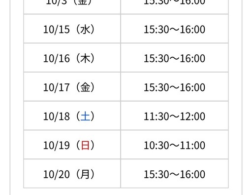 再値下げ‼️ 最終‼️
10月19日クライマックスシリーズ4枚 
