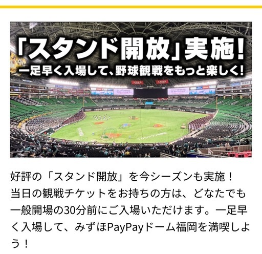 再値下げ‼️ 最終‼️
10月19日クライマックスシリーズ4枚 