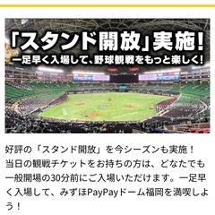再値下げ‼️ 最終‼️
10月19日クライマックスシリーズ4枚 の画像