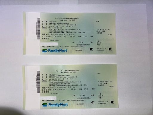 絢香　コンサート　チケット