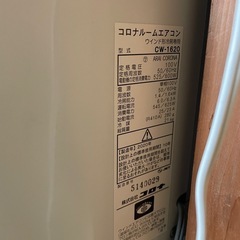 コロナ　ウィンドウエアコン　　稼動品の画像