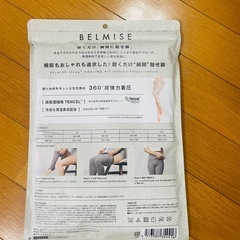 ベルミスの画像