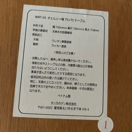 【取引調整中】ダイニングテーブル3点セット（ニトリ）