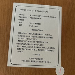 ダイニングテーブル3点セット（ニトリ）の画像