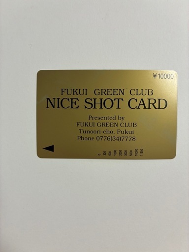 福井グリーン倶楽部　NICESHOTCARD 1万円分未使用