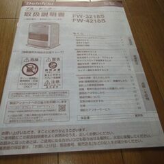 ★ブルーヒーター（新品未使用品）の画像